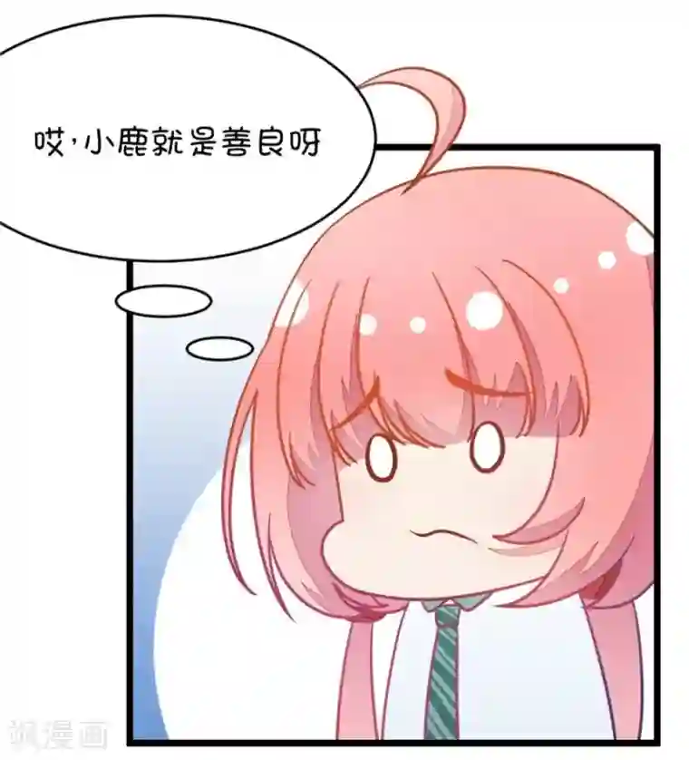 我的青梅哪有那么腐第12话 梁祝进行时及意外告白1