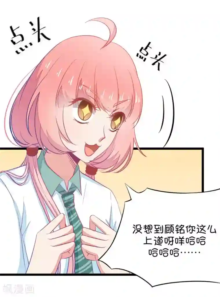 我的青梅哪有那么腐第12话 梁祝进行时及意外告白1