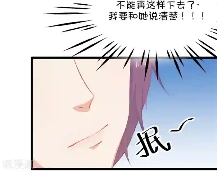 我的青梅哪有那么腐第12话 梁祝进行时及意外告白1