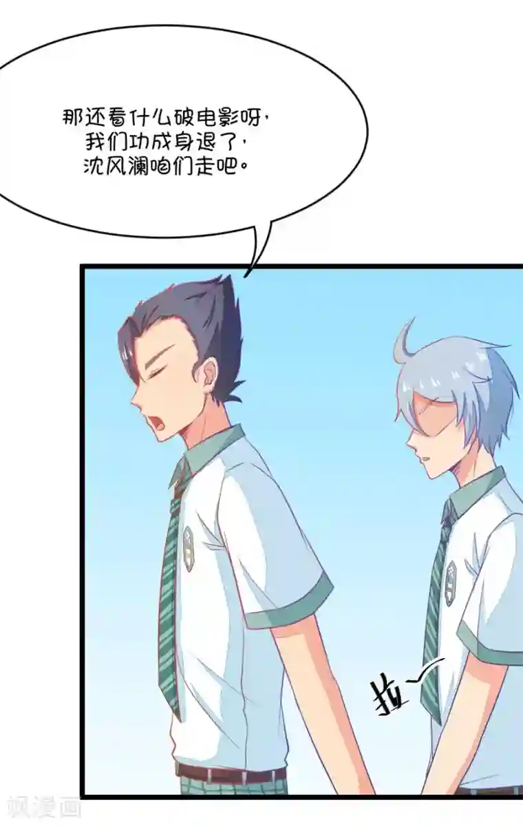 我的青梅哪有那么腐第12话 梁祝进行时及意外告白1