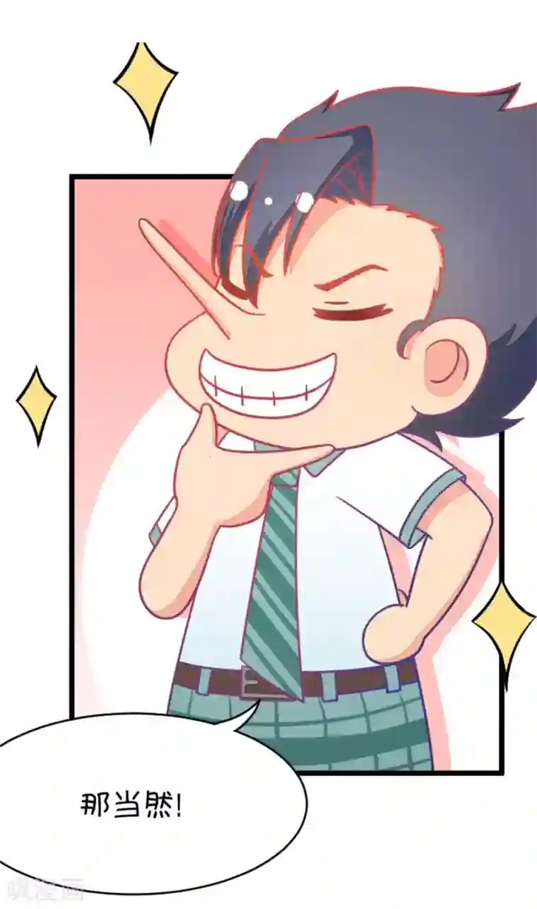 我的青梅哪有那么腐第12话 梁祝进行时及意外告白1