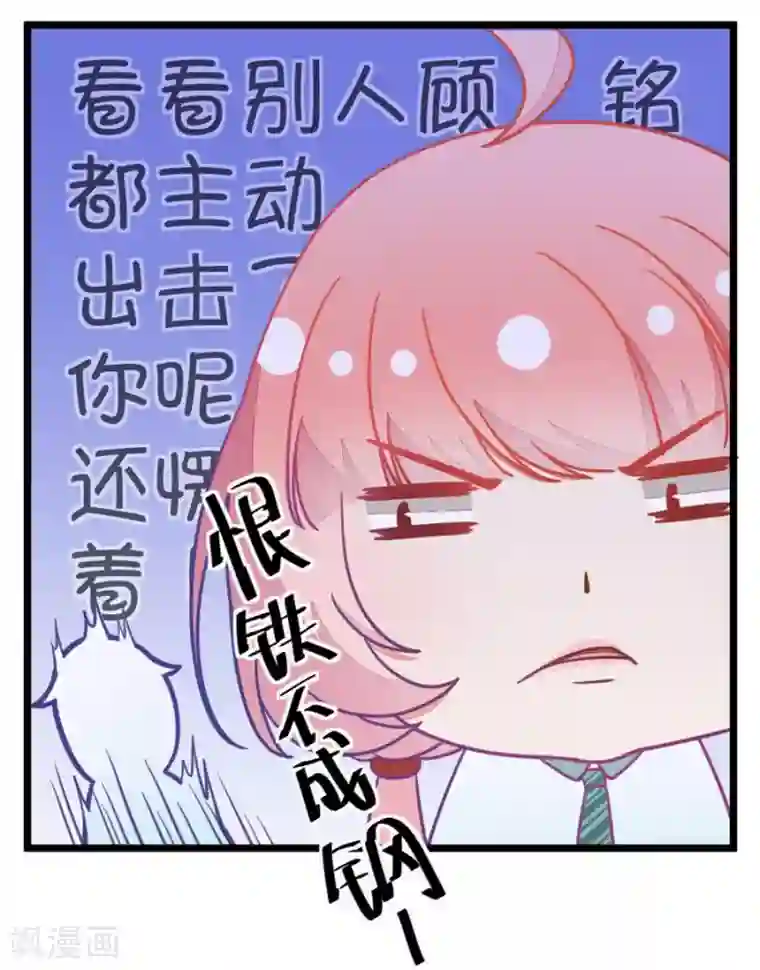 我的青梅哪有那么腐第12话 梁祝进行时及意外告白1