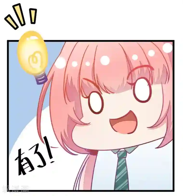 我的青梅哪有那么腐第13话 梁祝进行时及意外告白2