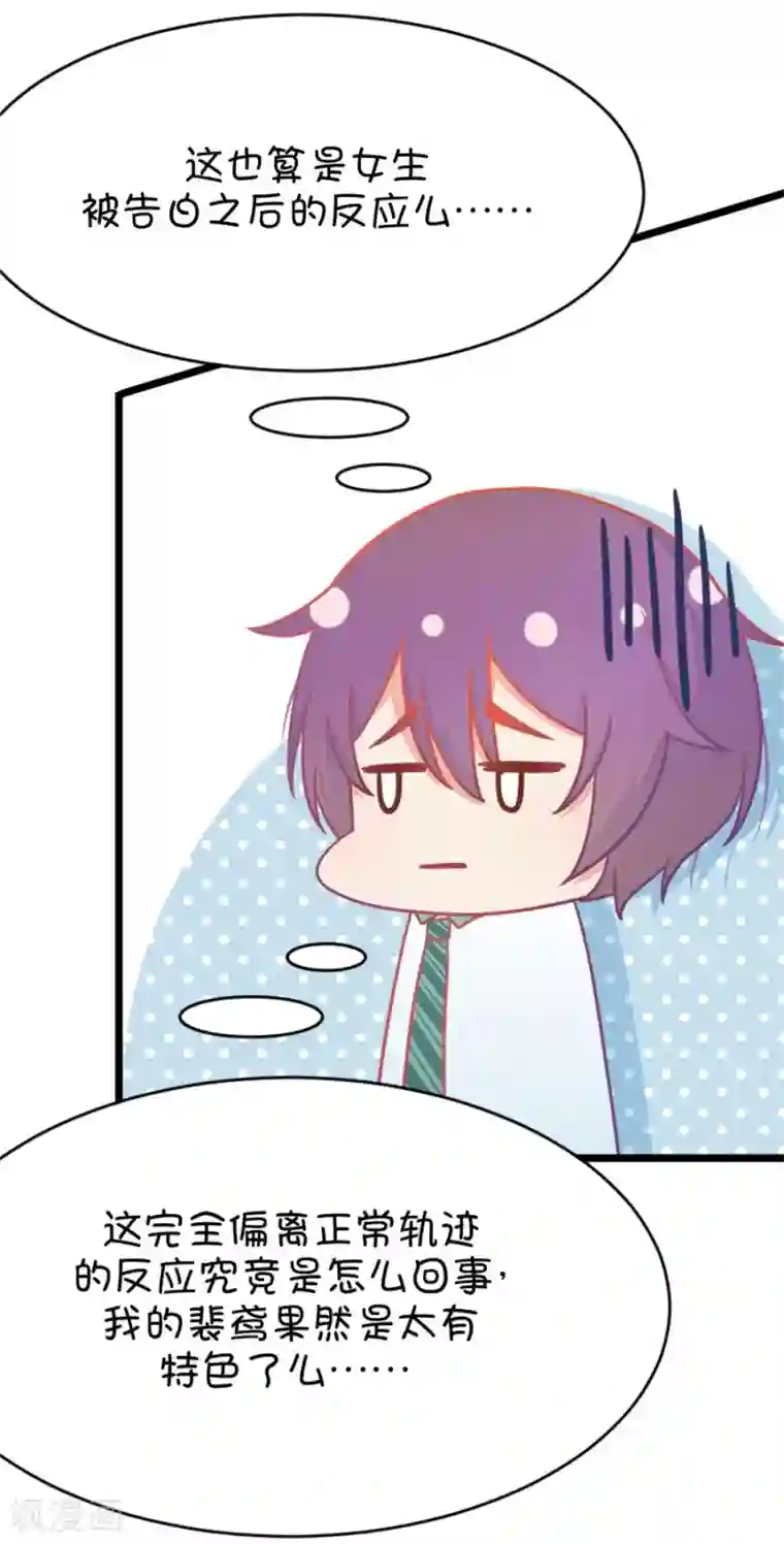 我的青梅哪有那么腐第13话 梁祝进行时及意外告白2