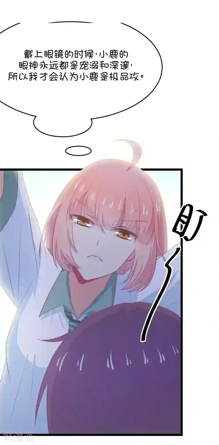 我的青梅哪有那么腐第13话 梁祝进行时及意外告白2