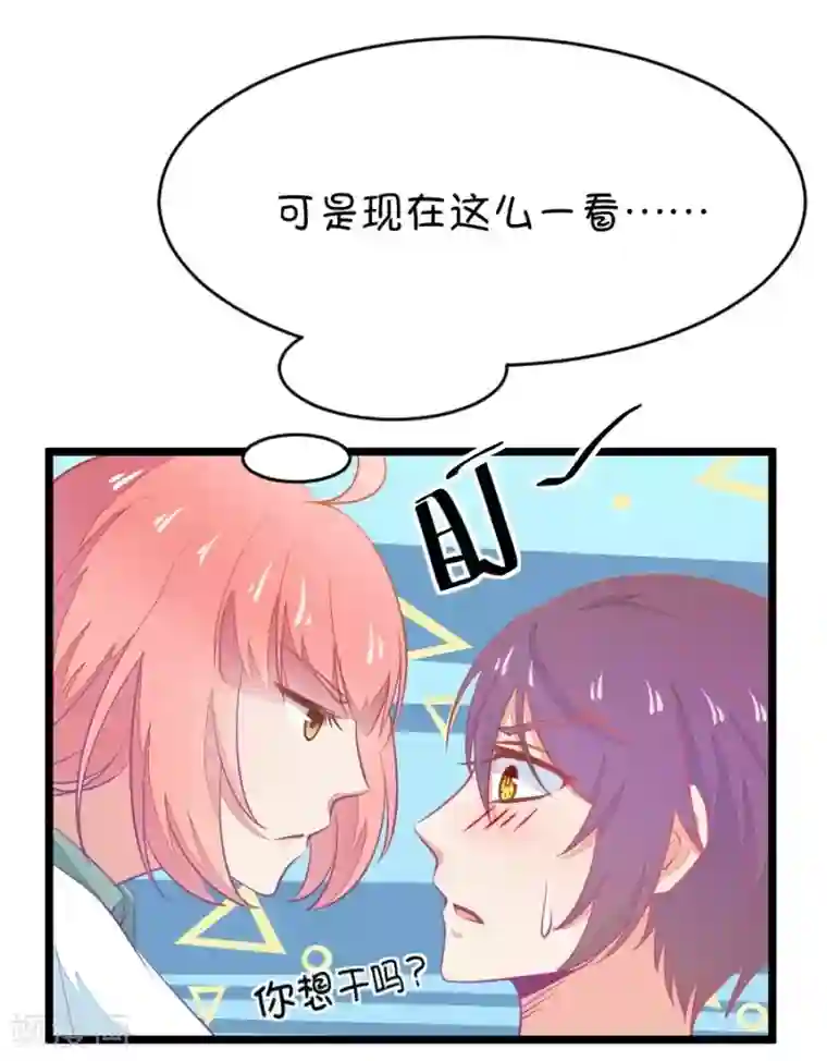 我的青梅哪有那么腐第13话 梁祝进行时及意外告白2