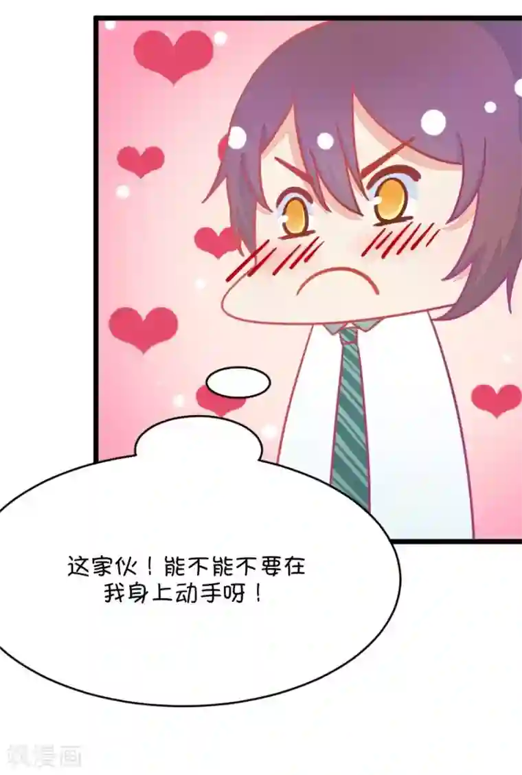 我的青梅哪有那么腐第13话 梁祝进行时及意外告白2