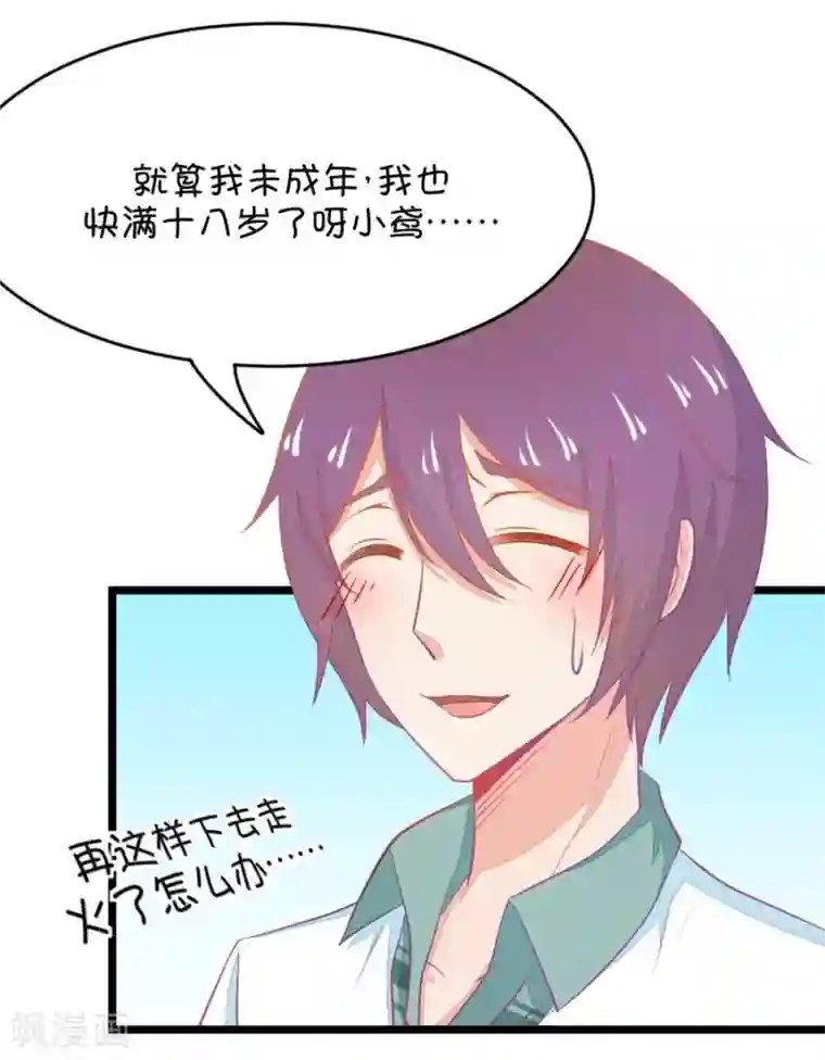 我的青梅哪有那么腐第13话 梁祝进行时及意外告白2