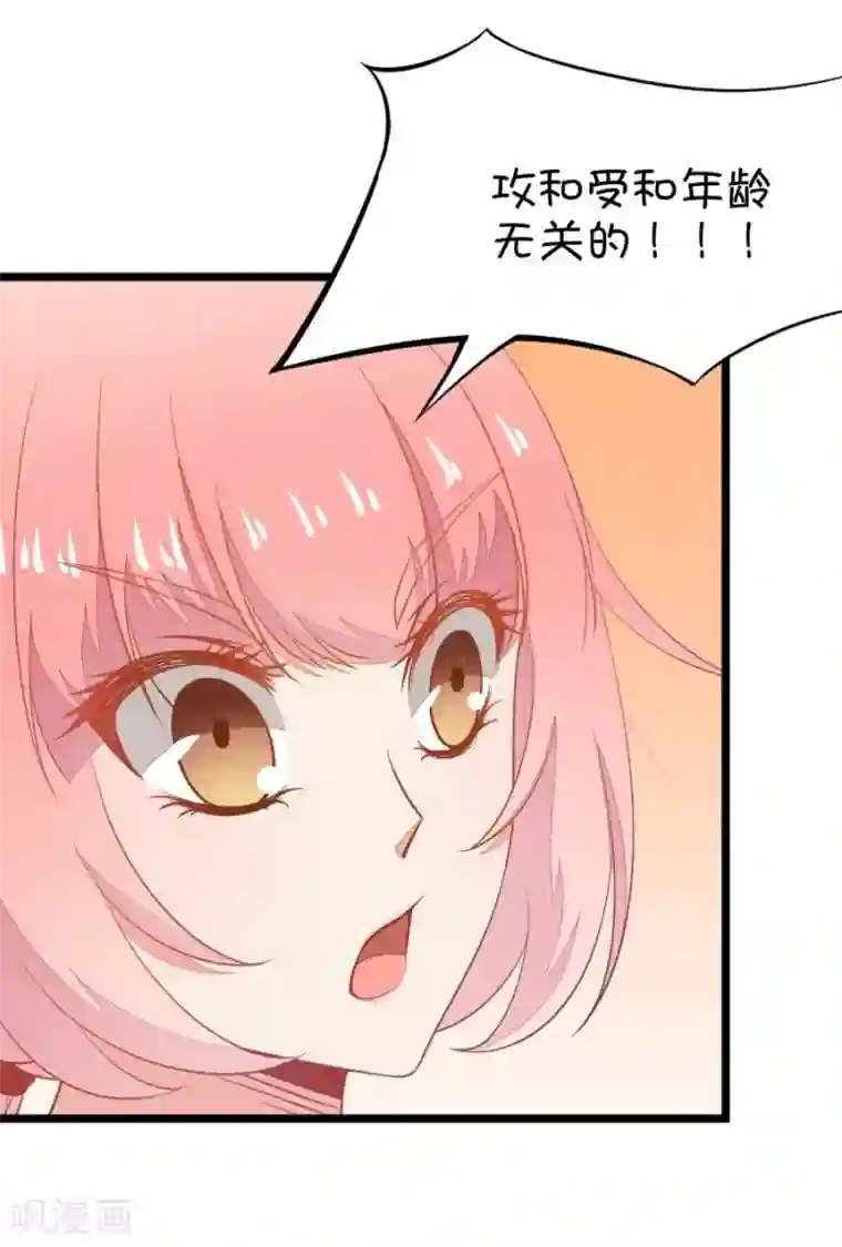我的青梅哪有那么腐第13话 梁祝进行时及意外告白2