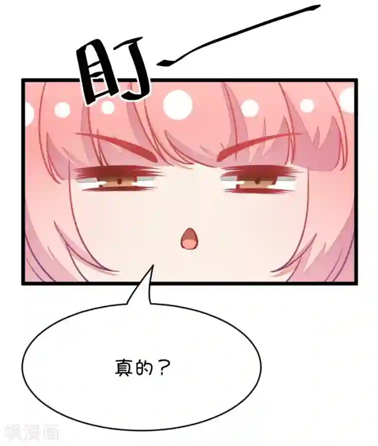 我的青梅哪有那么腐第13话 梁祝进行时及意外告白2