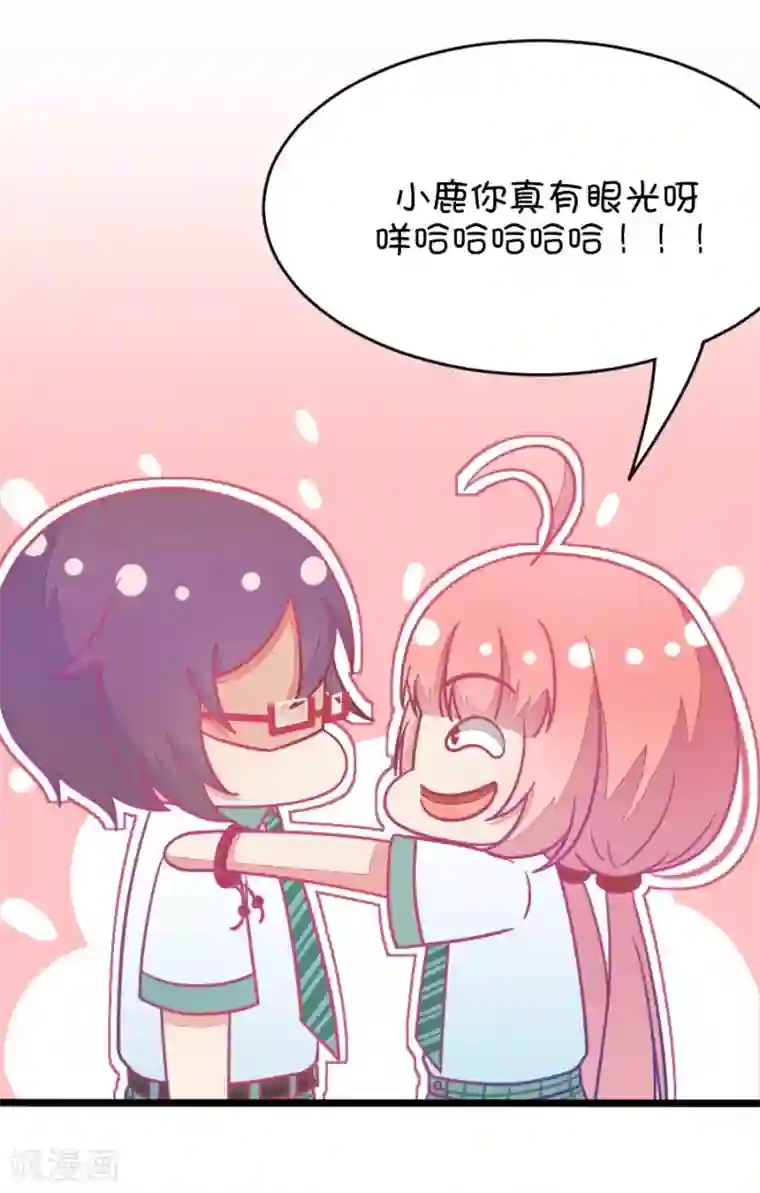 我的青梅哪有那么腐第13话 梁祝进行时及意外告白2