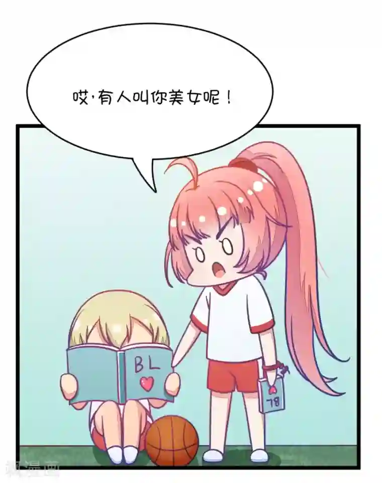 我的青梅哪有那么腐第14话 小鹿和其受命运的邂逅1
