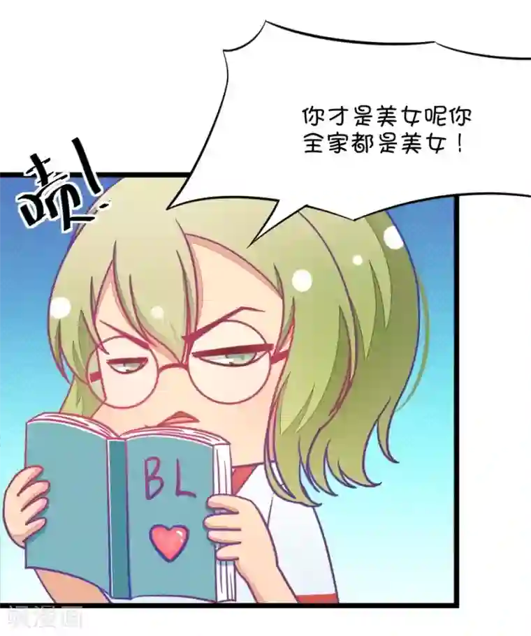 我的青梅哪有那么腐第14话 小鹿和其受命运的邂逅1