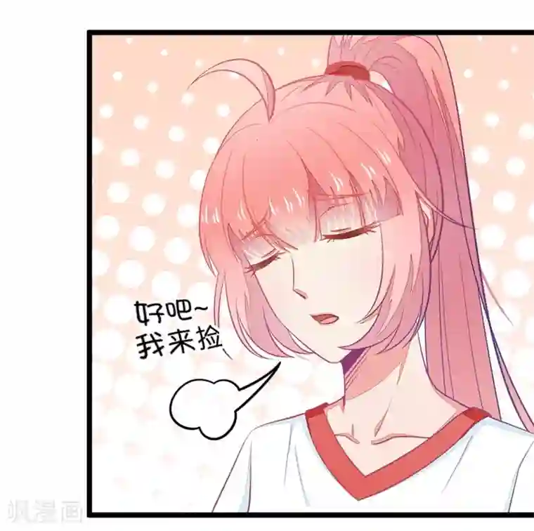 我的青梅哪有那么腐第14话 小鹿和其受命运的邂逅1
