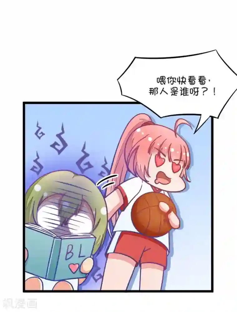 我的青梅哪有那么腐第14话 小鹿和其受命运的邂逅1