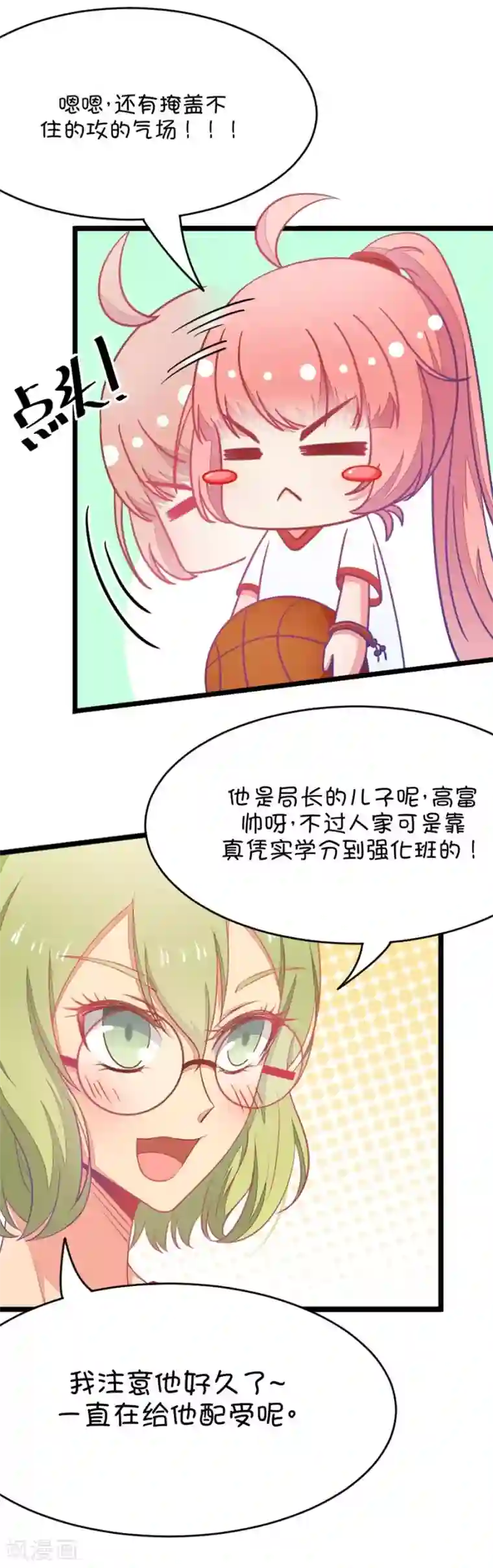 我的青梅哪有那么腐第14话 小鹿和其受命运的邂逅1