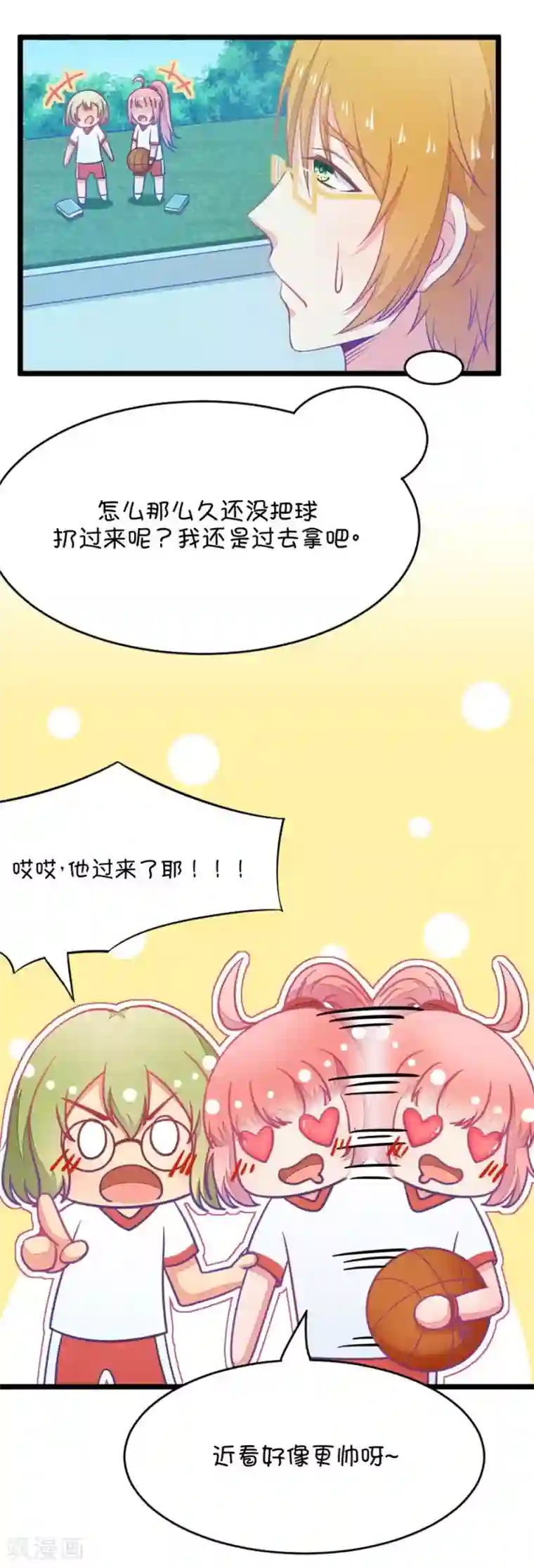 我的青梅哪有那么腐第14话 小鹿和其受命运的邂逅1