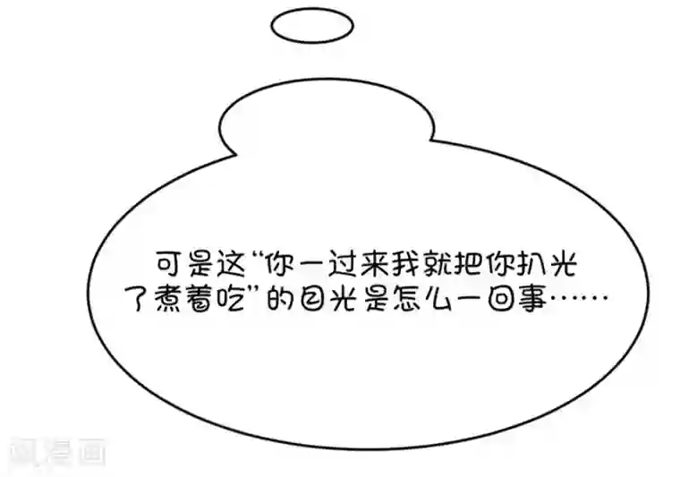 我的青梅哪有那么腐第14话 小鹿和其受命运的邂逅1