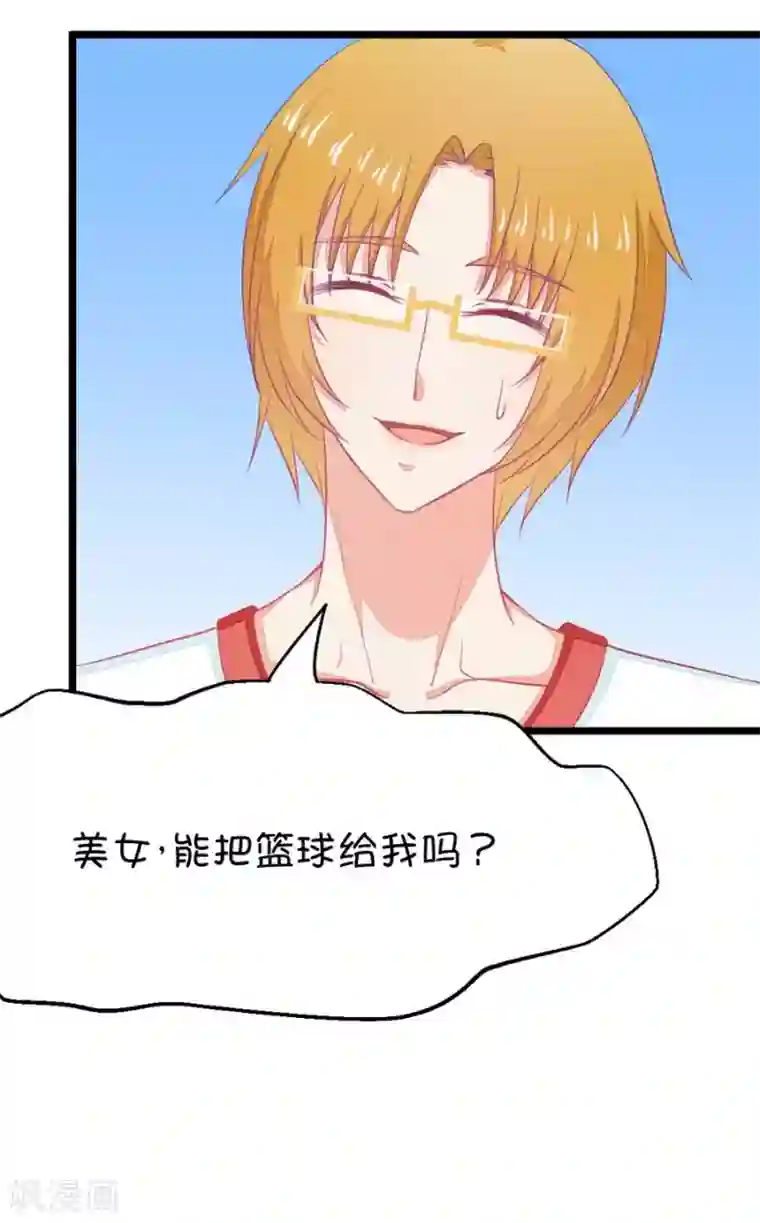 我的青梅哪有那么腐第14话 小鹿和其受命运的邂逅1