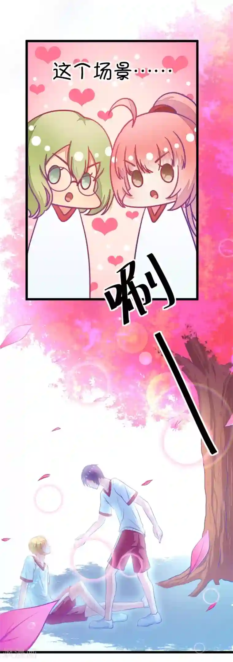 我的青梅哪有那么腐第15话 小鹿和其受命运的邂逅2