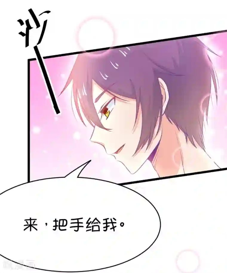 我的青梅哪有那么腐第15话 小鹿和其受命运的邂逅2