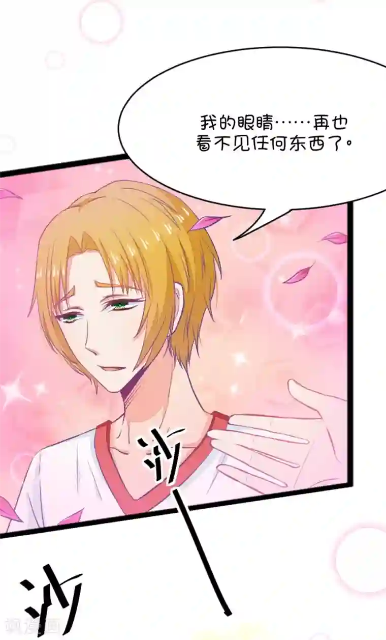 我的青梅哪有那么腐第15话 小鹿和其受命运的邂逅2