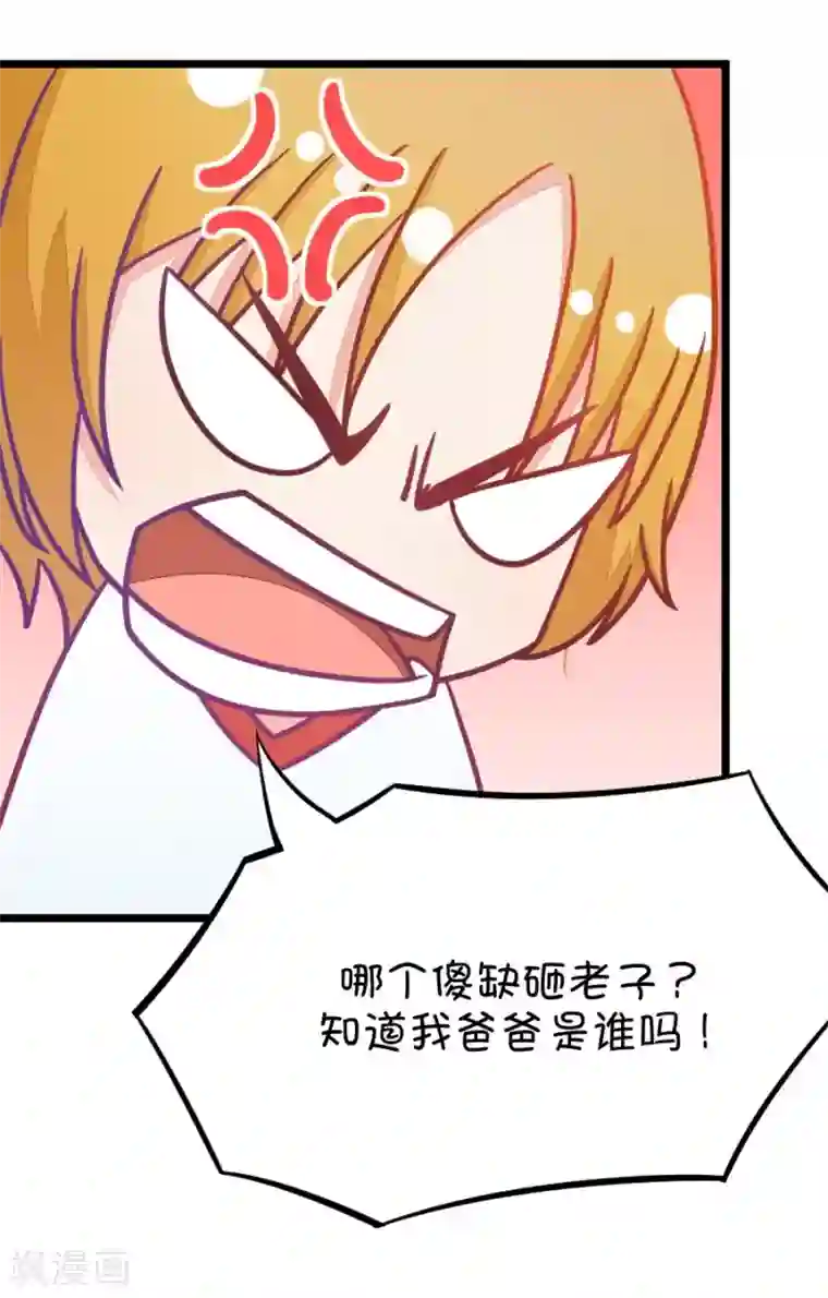我的青梅哪有那么腐第15话 小鹿和其受命运的邂逅2