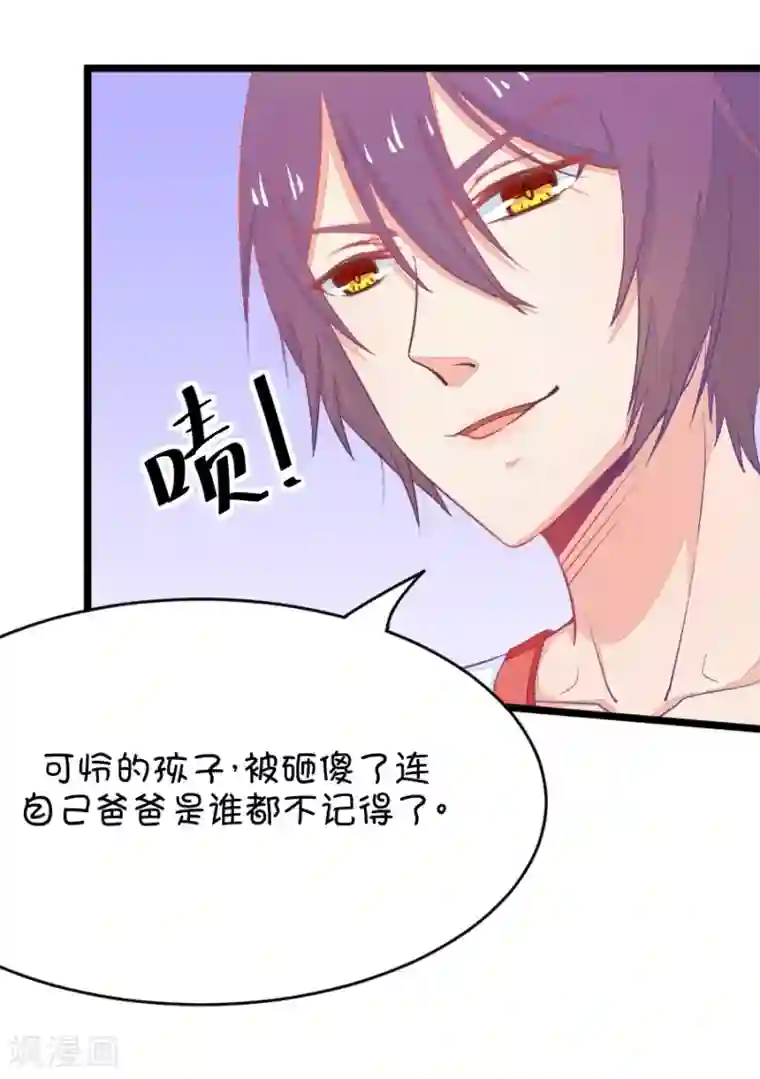 我的青梅哪有那么腐第15话 小鹿和其受命运的邂逅2