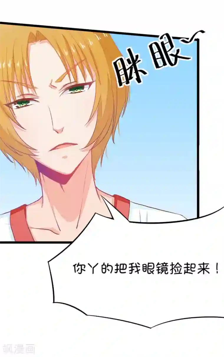 我的青梅哪有那么腐第15话 小鹿和其受命运的邂逅2