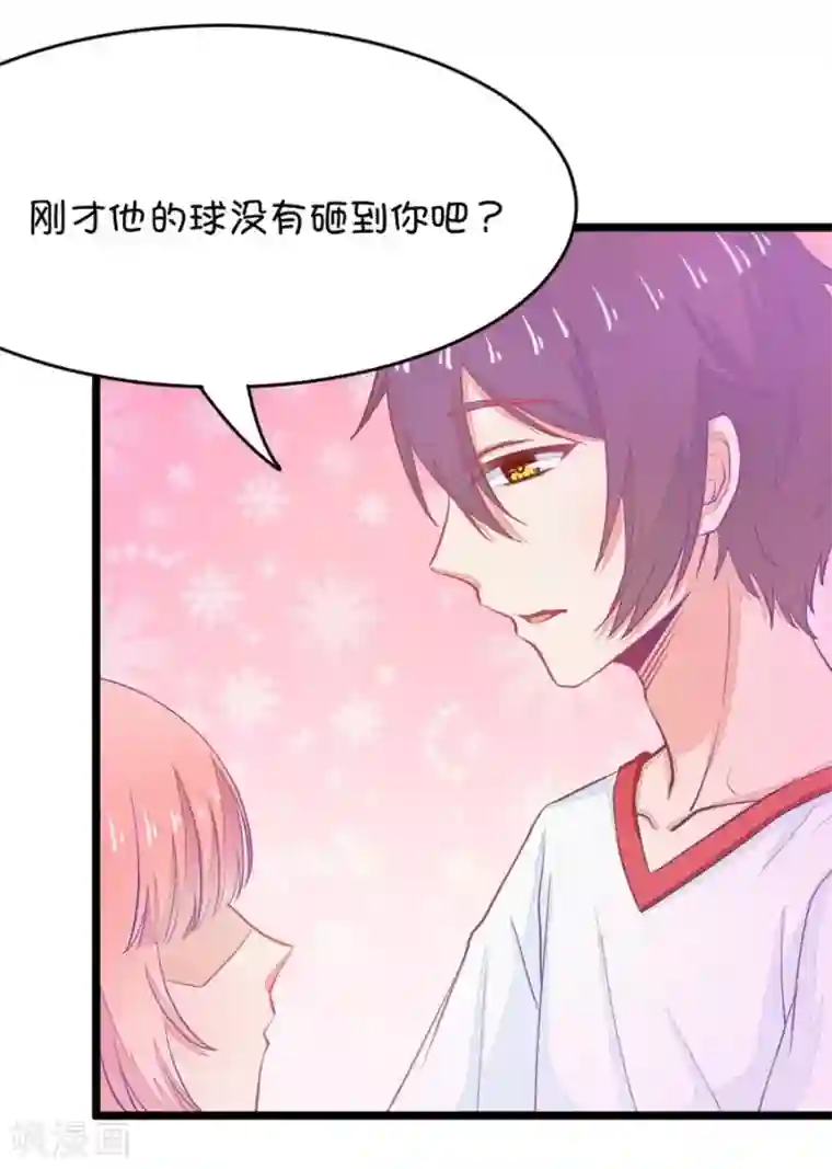 我的青梅哪有那么腐第15话 小鹿和其受命运的邂逅2