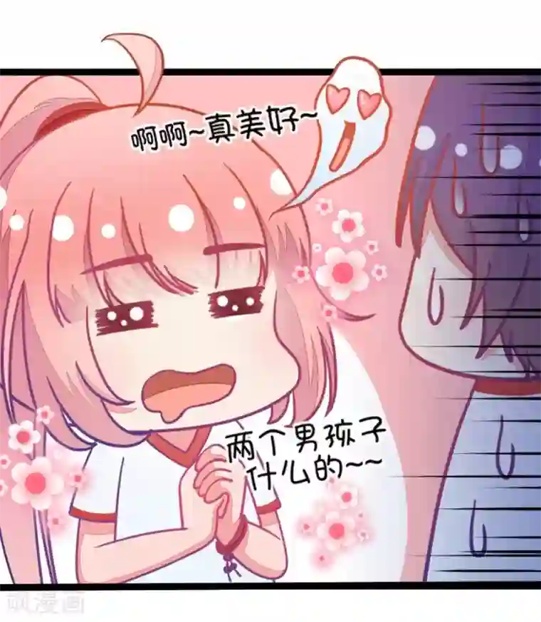 我的青梅哪有那么腐第15话 小鹿和其受命运的邂逅2