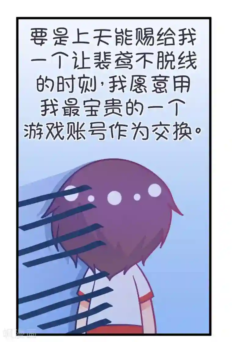 我的青梅哪有那么腐第15话 小鹿和其受命运的邂逅2