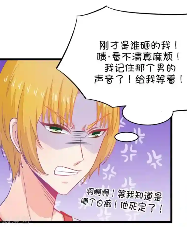 我的青梅哪有那么腐第15话 小鹿和其受命运的邂逅2