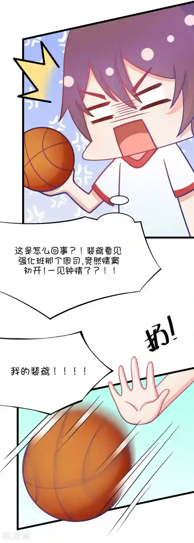 我的青梅哪有那么腐第15话 小鹿和其受命运的邂逅2