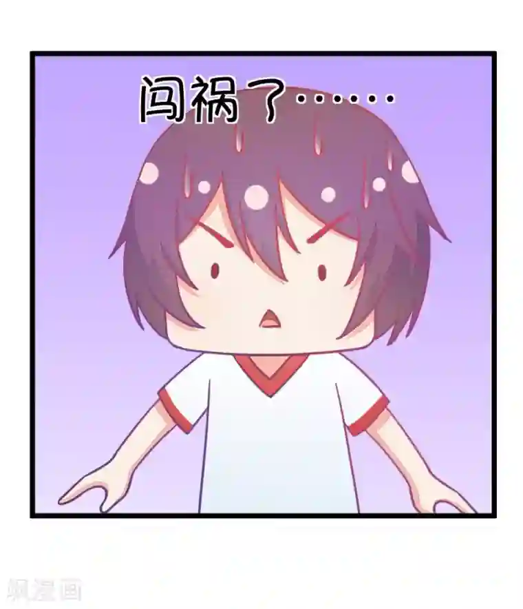 我的青梅哪有那么腐第15话 小鹿和其受命运的邂逅2