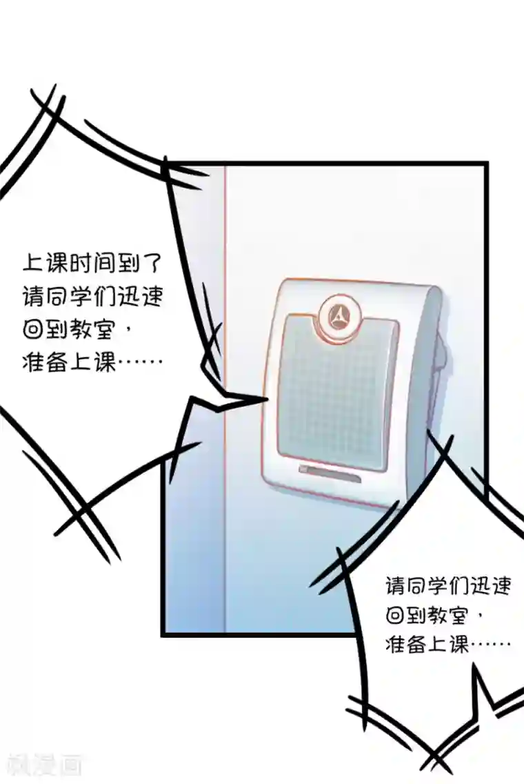 我的青梅哪有那么腐第16话 这样的老师来上课真的没问题么1