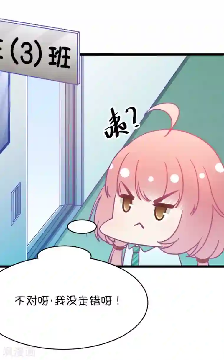 我的青梅哪有那么腐第16话 这样的老师来上课真的没问题么1
