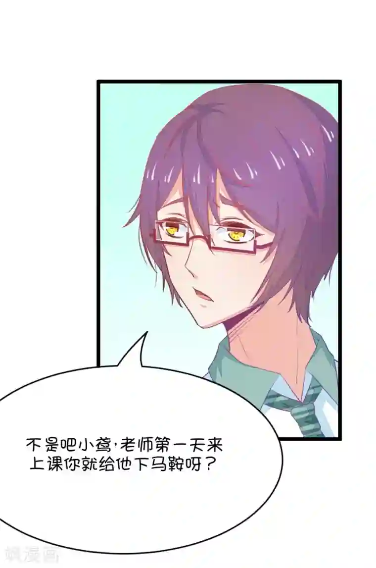我的青梅哪有那么腐第16话 这样的老师来上课真的没问题么1