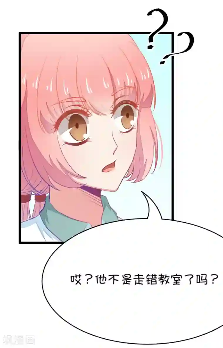 我的青梅哪有那么腐第16话 这样的老师来上课真的没问题么1