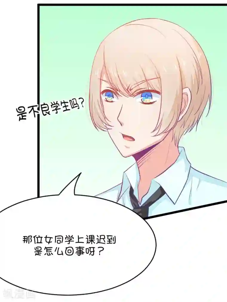 我的青梅哪有那么腐第16话 这样的老师来上课真的没问题么1