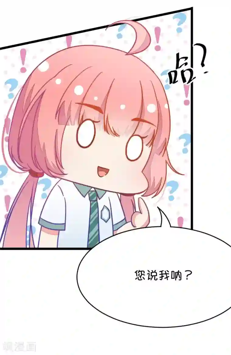 我的青梅哪有那么腐第16话 这样的老师来上课真的没问题么1