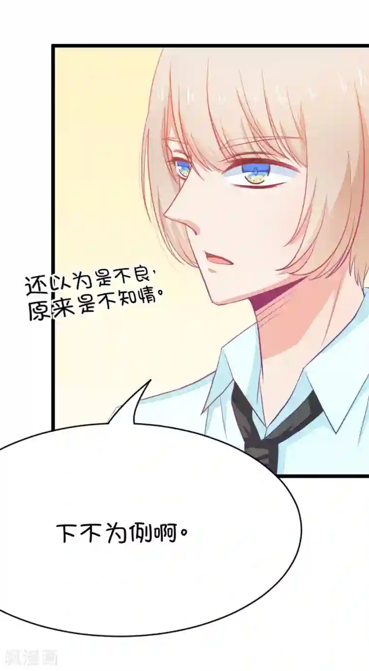 我的青梅哪有那么腐第16话 这样的老师来上课真的没问题么1