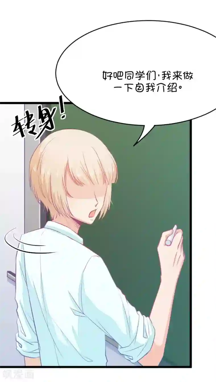 我的青梅哪有那么腐第16话 这样的老师来上课真的没问题么1