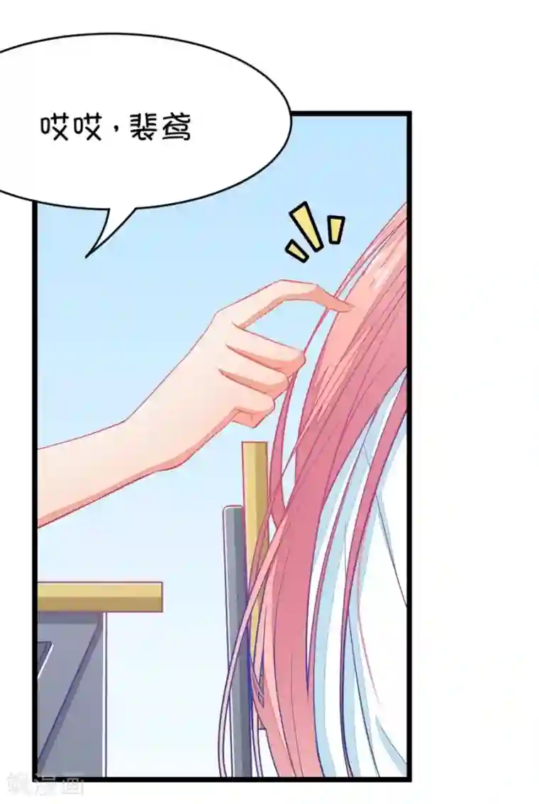 我的青梅哪有那么腐第16话 这样的老师来上课真的没问题么1