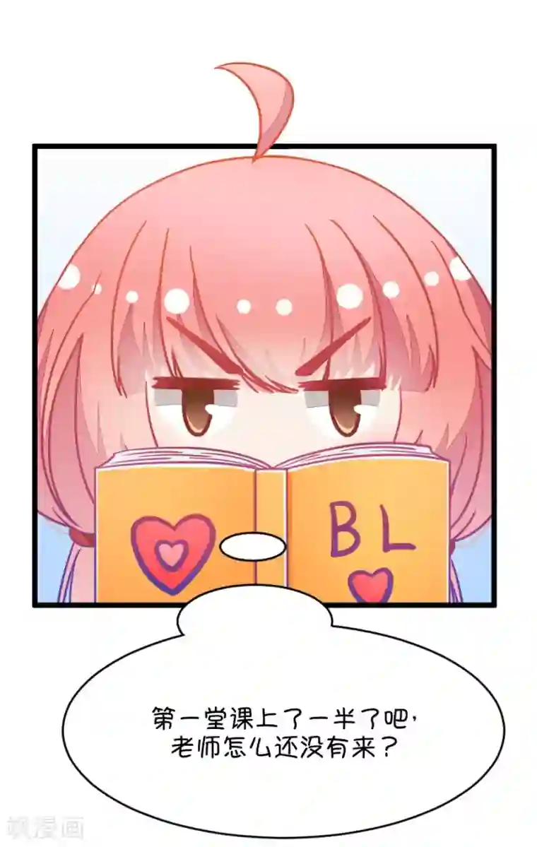 我的青梅哪有那么腐第16话 这样的老师来上课真的没问题么1