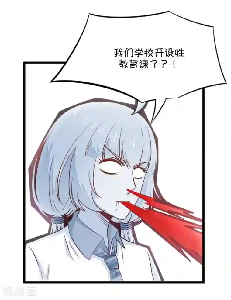 我的青梅哪有那么腐第16话 这样的老师来上课真的没问题么1