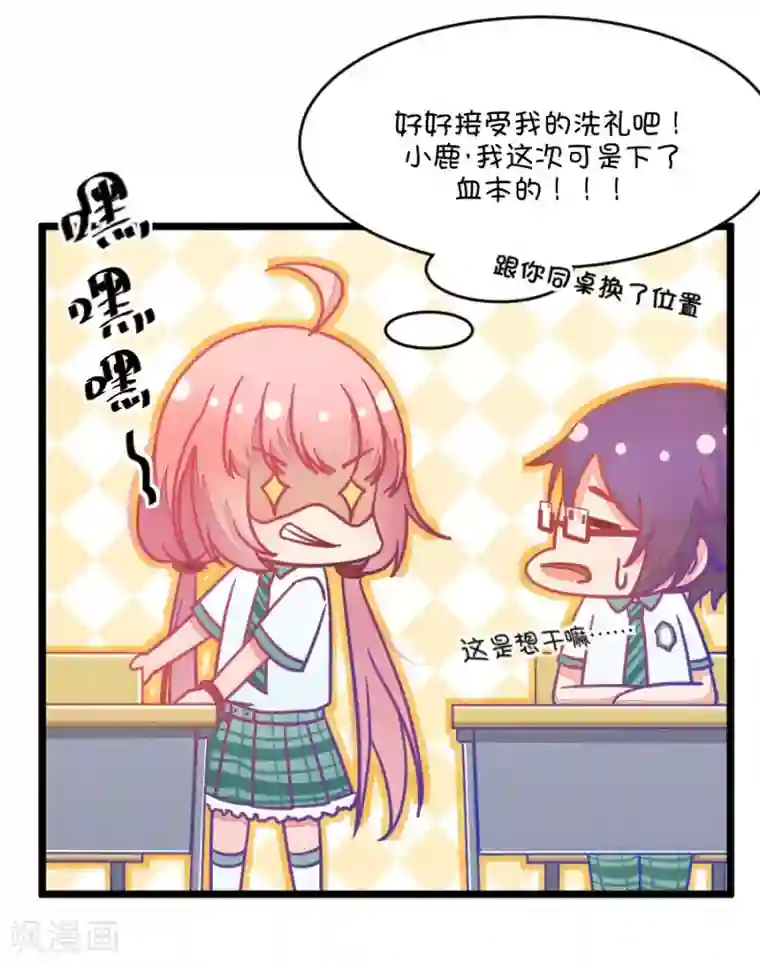 我的青梅哪有那么腐第16话 这样的老师来上课真的没问题么1