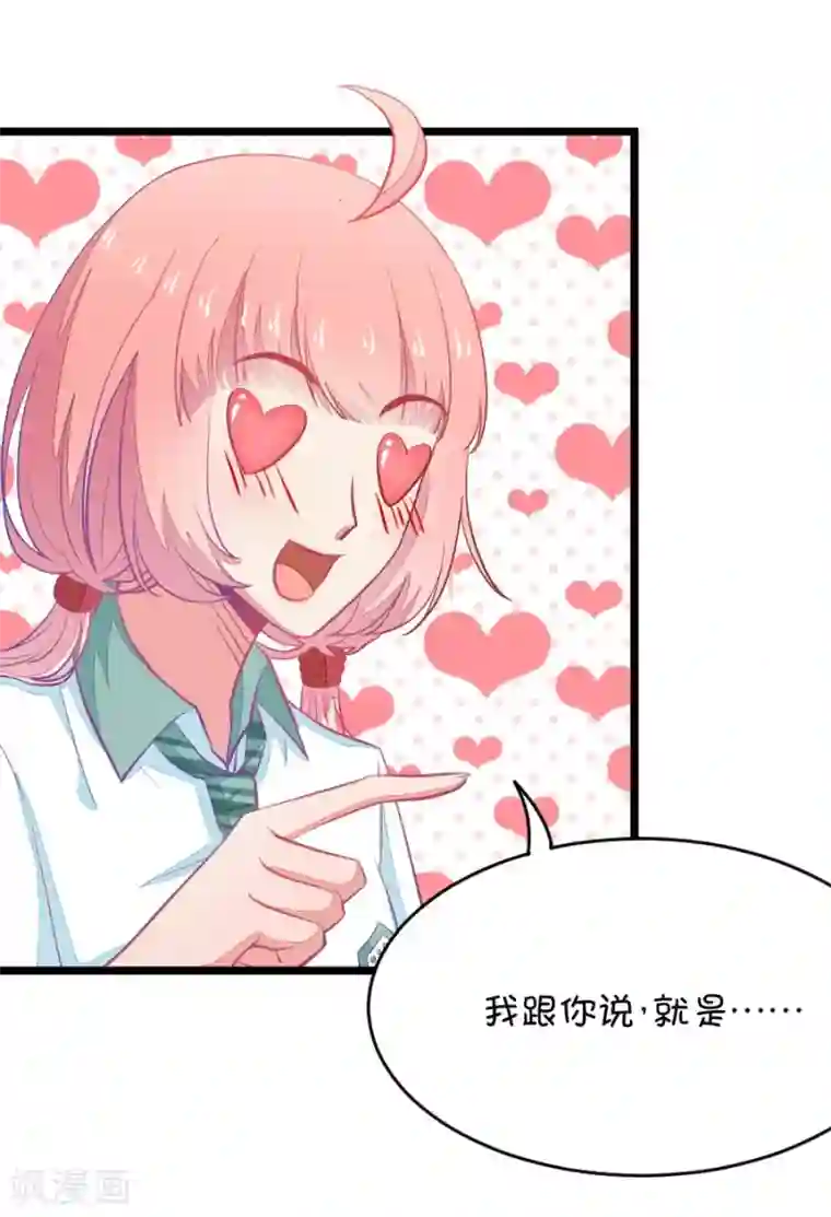 我的青梅哪有那么腐第17话 这样的老师来上课真的没问题么2
