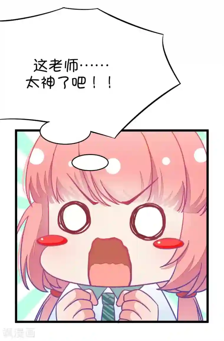我的青梅哪有那么腐第17话 这样的老师来上课真的没问题么2
