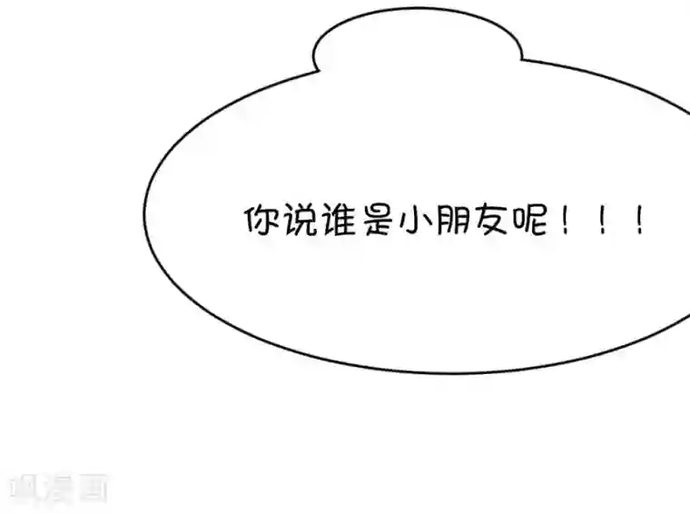 我的青梅哪有那么腐第17话 这样的老师来上课真的没问题么2